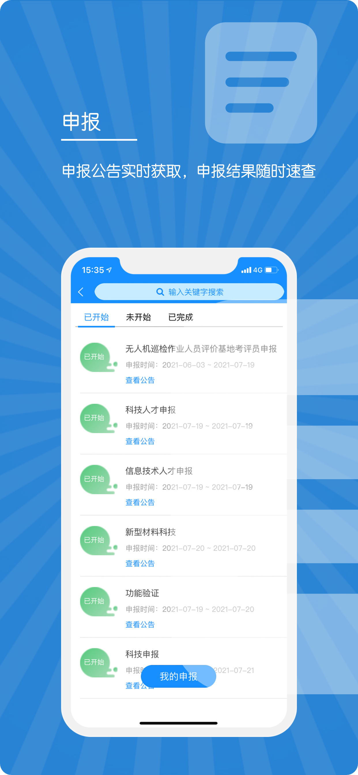 E人才