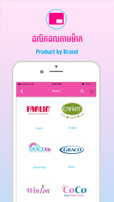 BabyCareKh Screenshot