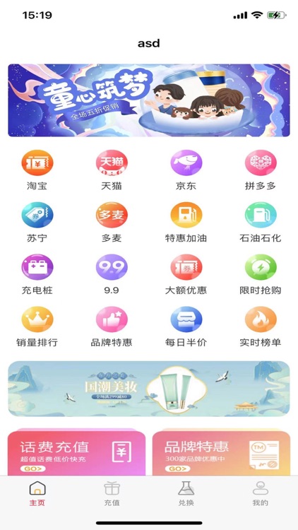 会员乐购-购物优惠