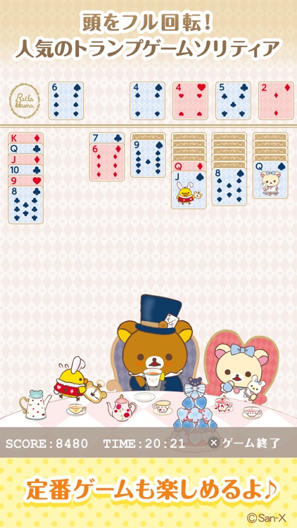 リラックマＡＲ～いつもここにいるよ～ screenshot-4