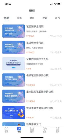 Game screenshot 读研MBA apk