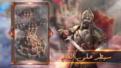 تحدي الحضارات: صعود السلاطين Screenshot