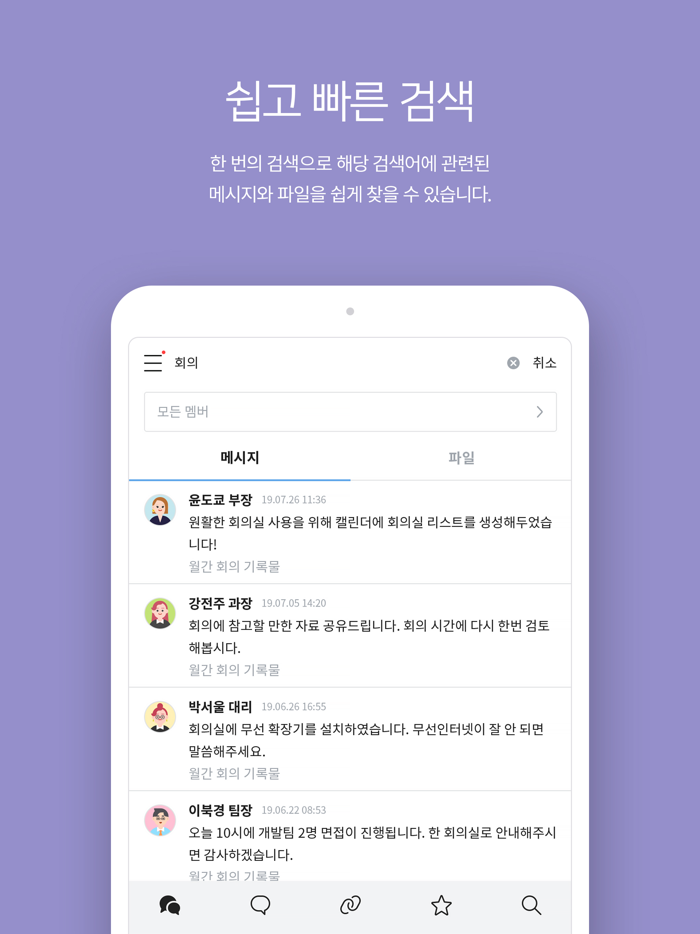 MAILPLUG 메신저
