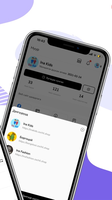 Screenshot #2 pour Zochil Manager