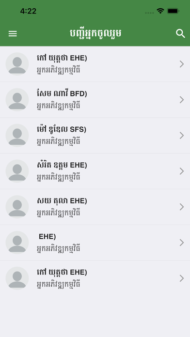 Screenshot #2 pour LTD Meeting