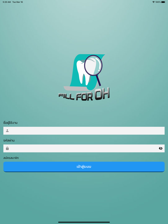 Screenshot #4 pour FILL FOR OH
