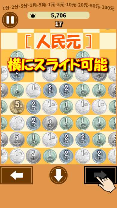 パズマネー 〜世界のお金を両替パズルのおすすめ画像4