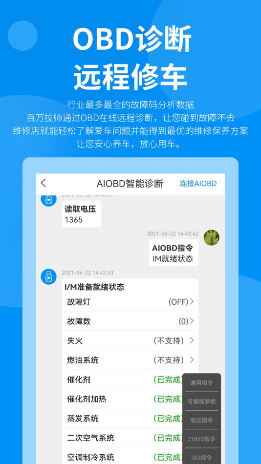 #4. 典典车主 (iOS) 由: 深圳市观微科技有限公司
