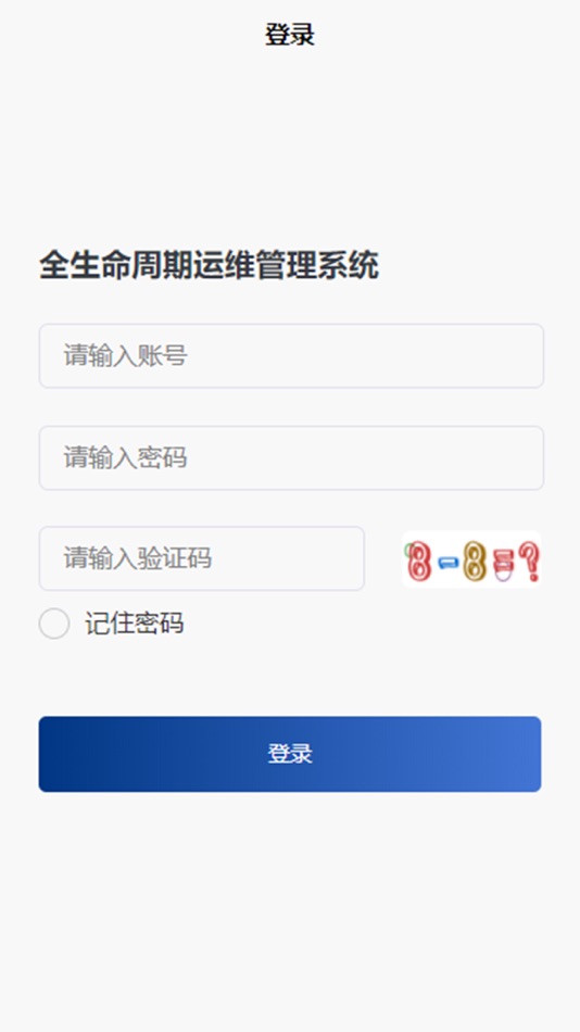 #1. 全生命周期运维管理系统 (iOS) 来自: 庆林 陈