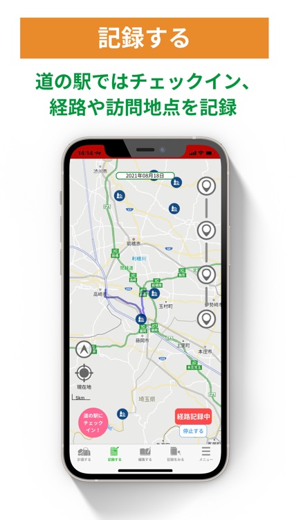 道ゆき ナビアプリ