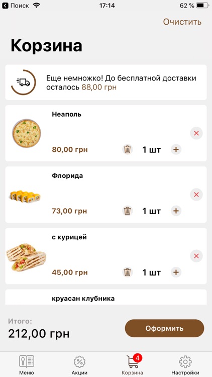 baguette_vdn screenshot-3