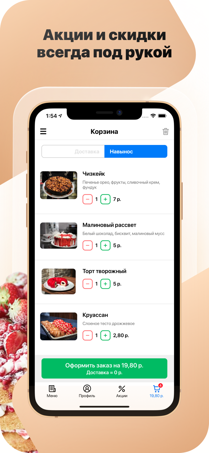 Вкус  Минск