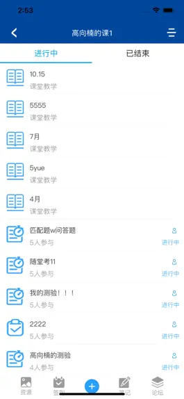 Game screenshot 学知库校级版 hack