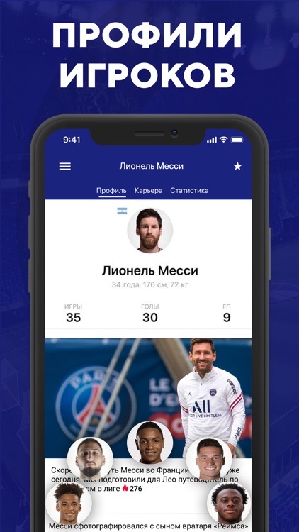 Париж Sports.ru - новости 2021 screenshot-3