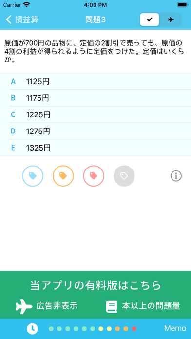 SPI Lite 【Study Pro】のおすすめ画像5