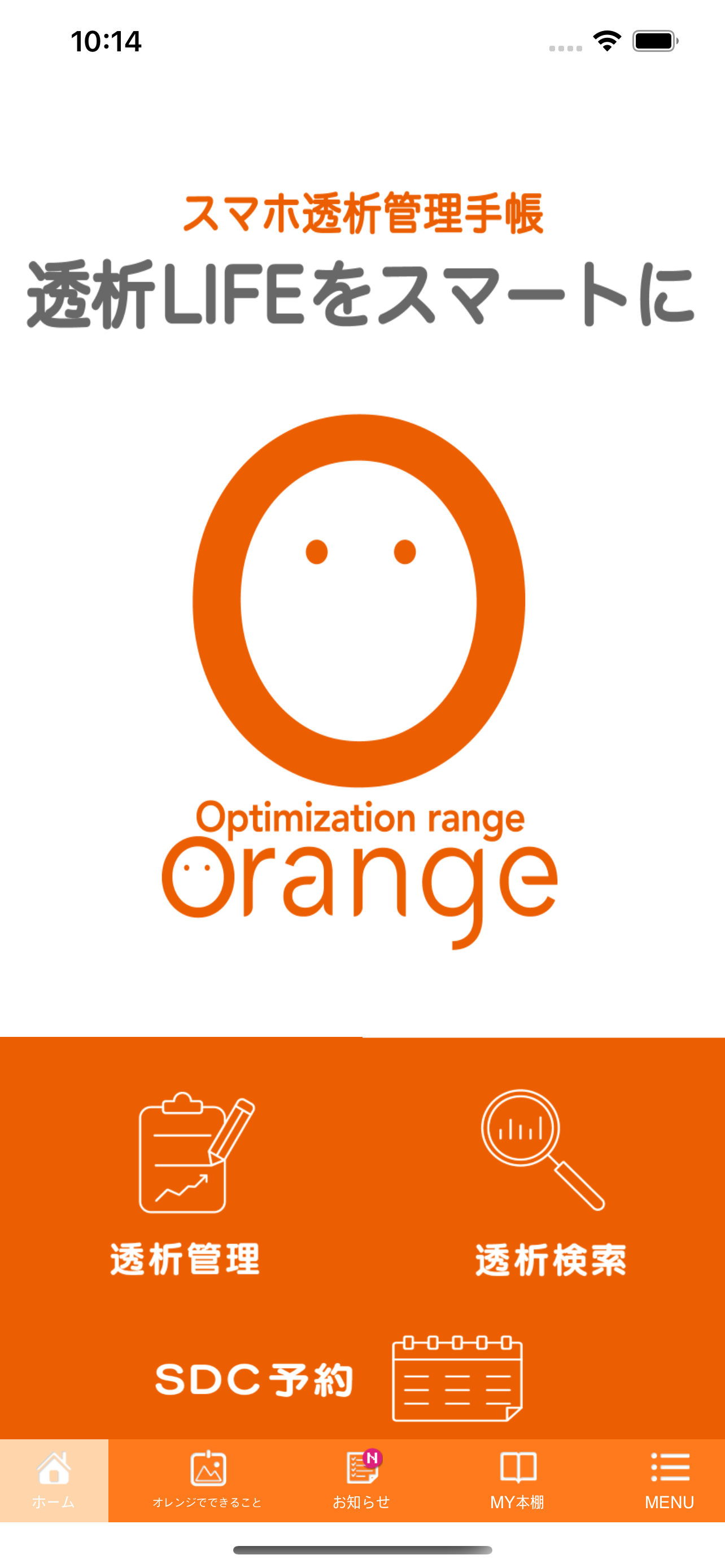 Optimization range [Orange]