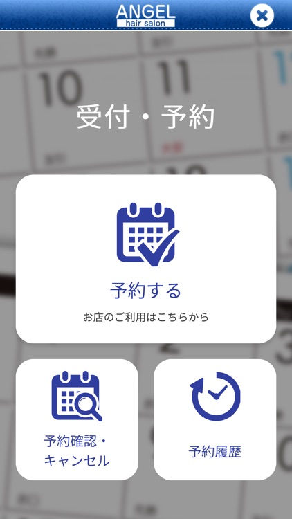 【有限会社エンゼル】