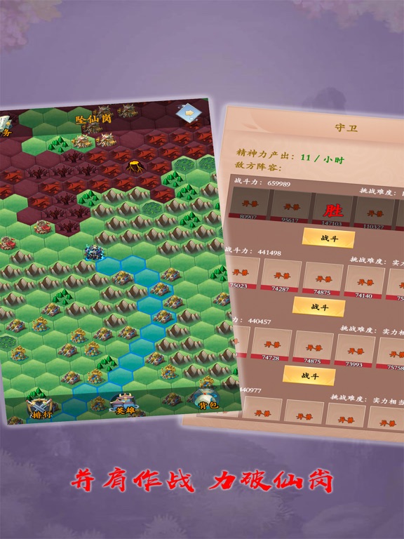 修真大世界 - 剑仙 iPad screenshot 1 - Entertainment app