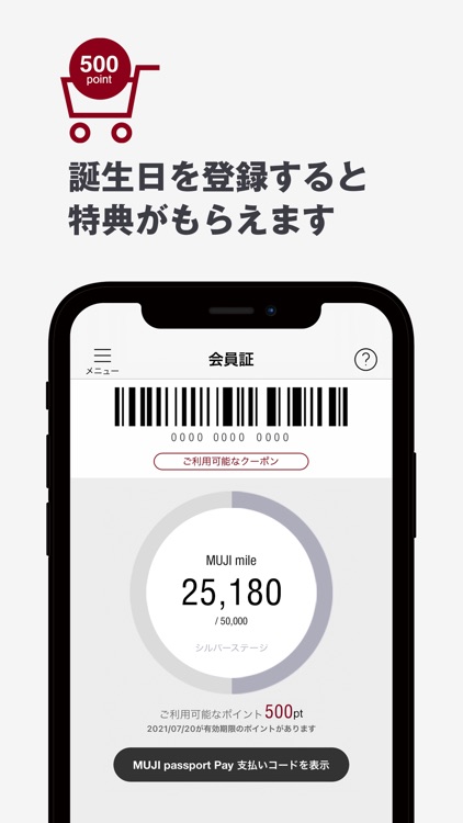 MUJI passport screenshot-4
