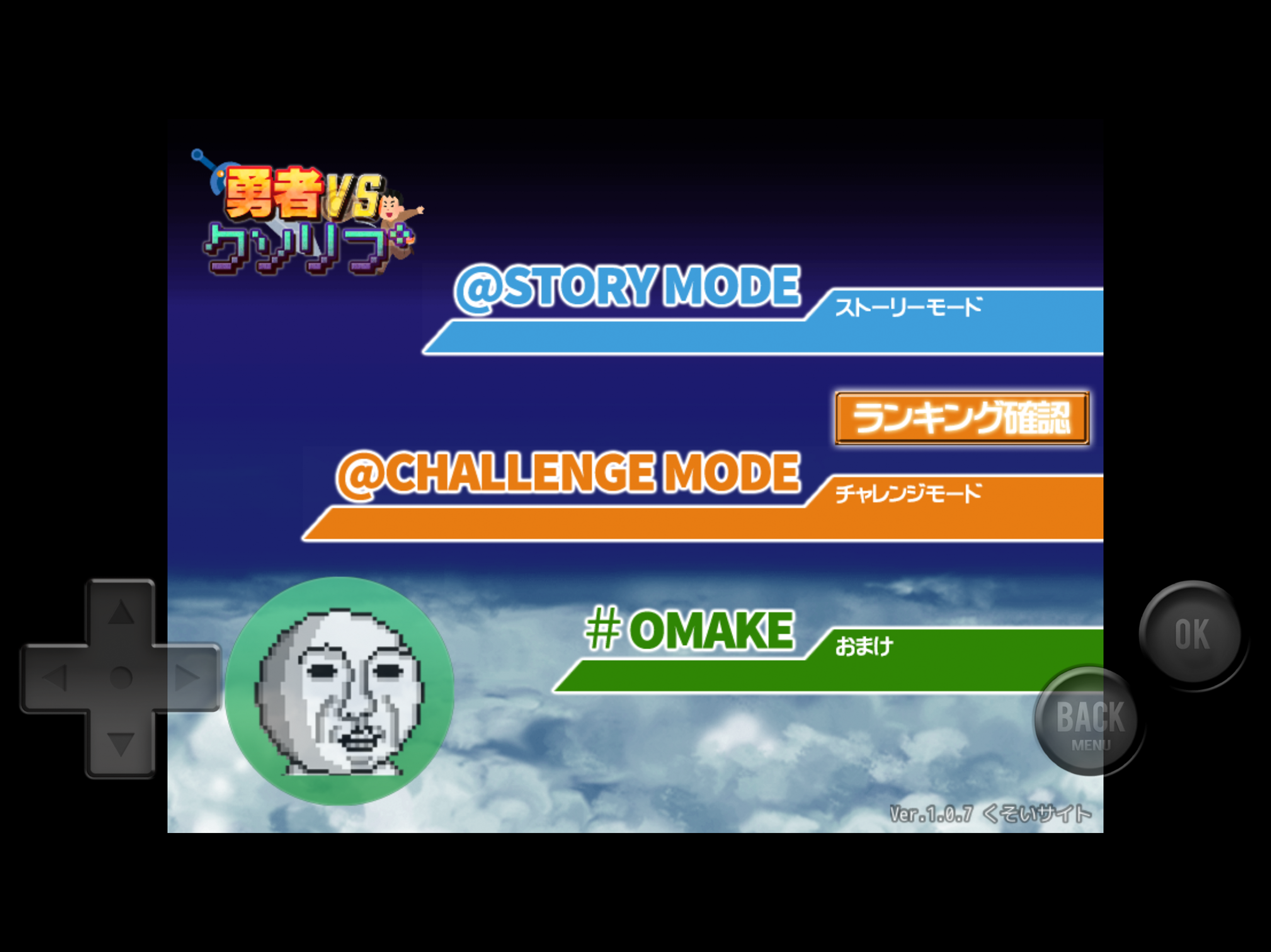 勇者VSクソリプ screenshot 10