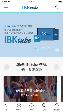 Game screenshot IBK tube mod apk