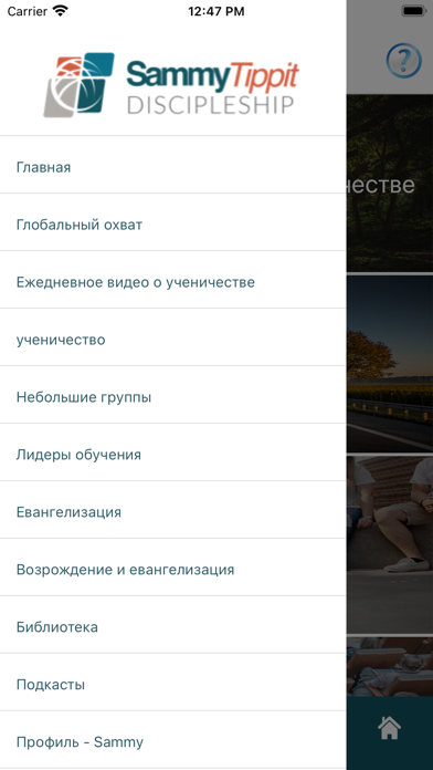 Sammy Tippit - Russian Screenshot 2 - AppWisp.com Sammy Tippit - Russian Screenshot 2 - AppWisp.com