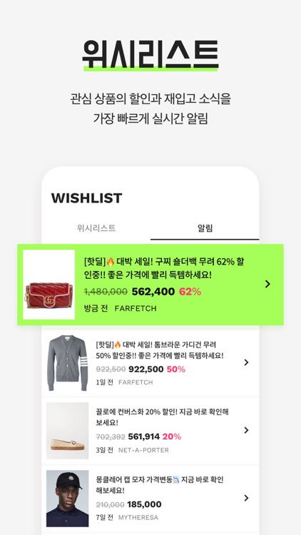 하이드 (HIED) - 명품 쇼핑몰 모음앱 screenshot-4