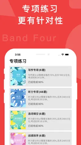 Game screenshot 英语四级:大学生四级真题练习 apk