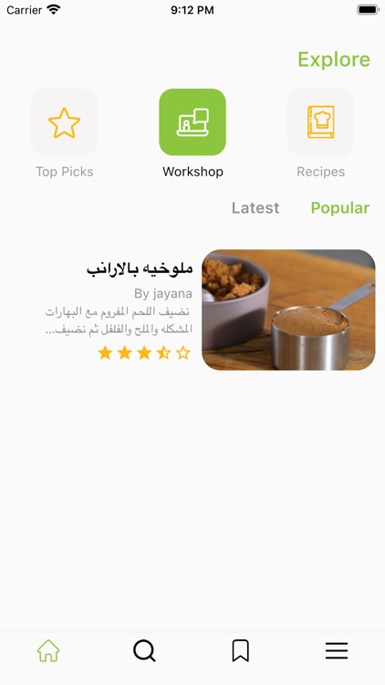 El Namlia screenshot-6