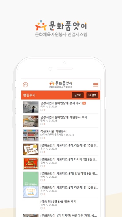 문화품앗이 screenshot-3