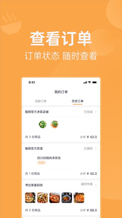 明天吃 screenshot-4