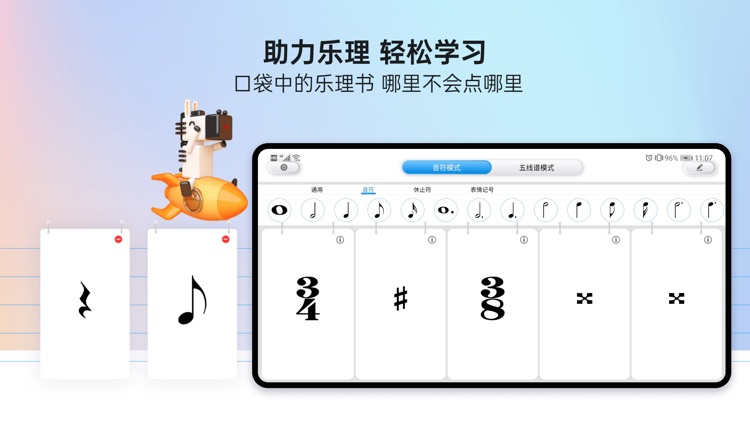 快乐斑马HD screenshot-6