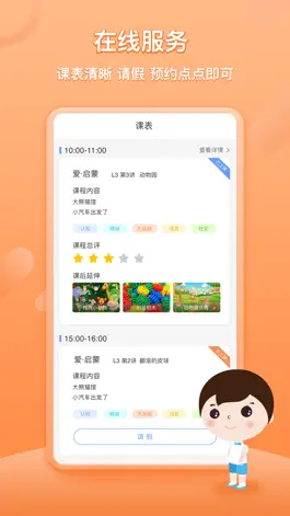 Game screenshot 爱婴宝宝 hack