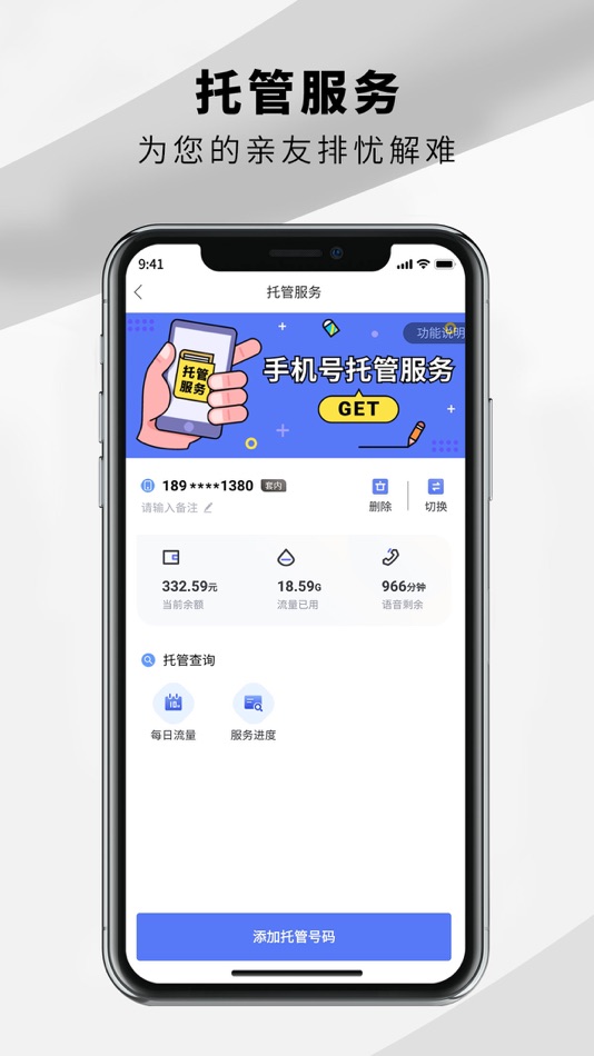#2. 10000社区(湖北电信官方客户端) (iOS) Ved: 中国电信武汉分公司
