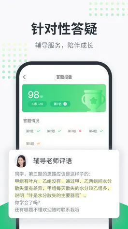 Game screenshot 开课啦-有用，有趣，有成长 apk