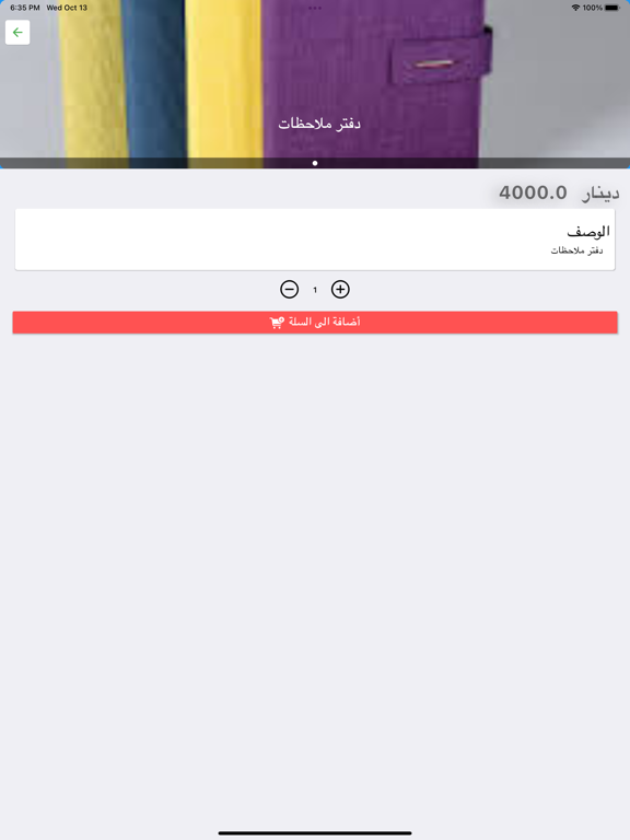 شبكة أمال لأنباء screenshot 2