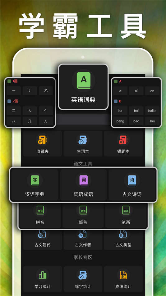 #4. 四年级英语上册-pep小学英语人教版同步课堂点读App (iOS) 由: 健 侯
