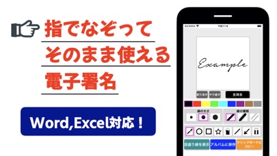 手書きで電子署名 - 自由なデザインでオリジナルサインを作成のおすすめ画像1
