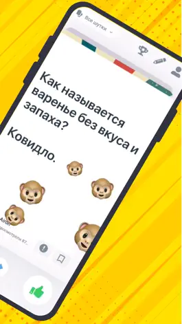 Game screenshot JokeJo: Смешные Мемы и Приколы apk