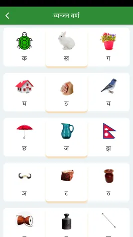 Game screenshot Nepali Barnamala hack