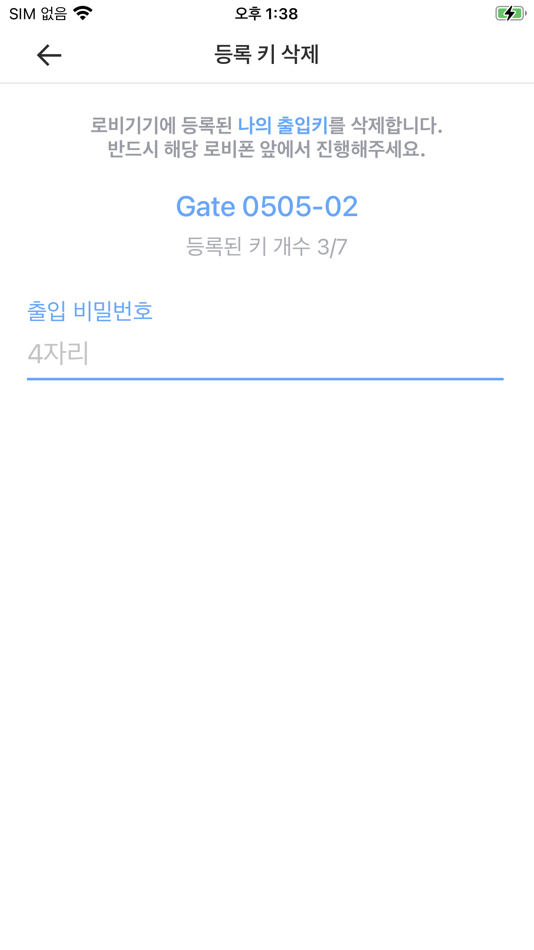 #8. 로비폰 P (iOS) Podle: COMMAX