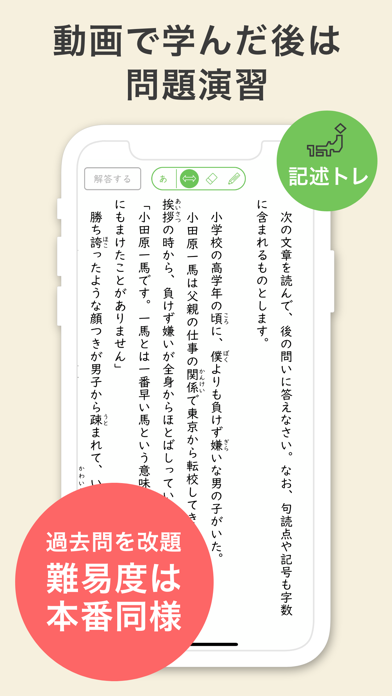 KAKERU PLUS 国語記述トレーニングアプリのおすすめ画像4