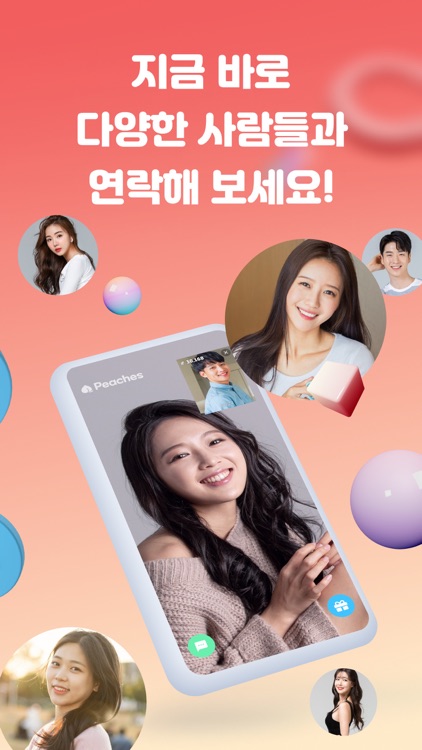 피치스 - 화상채팅, 영상통화, 보이스톡 screenshot-6