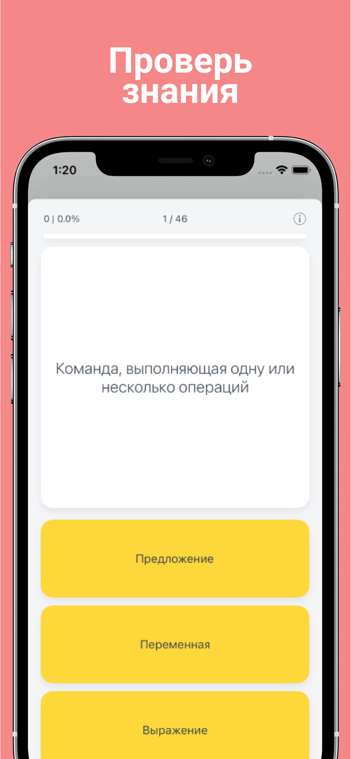 Свифти-Квиз