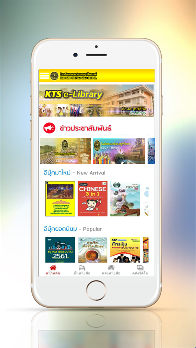 KTS Library Screenshot
