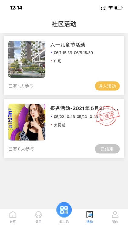一方智家 screenshot-3