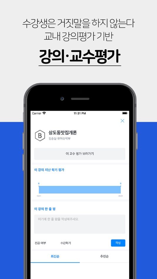 #3. 그라운드 (iOS) 由: Taekwan Hwang