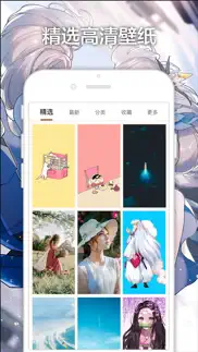 今日壁纸-精选动态高清壁纸大全 iphone screenshot 2