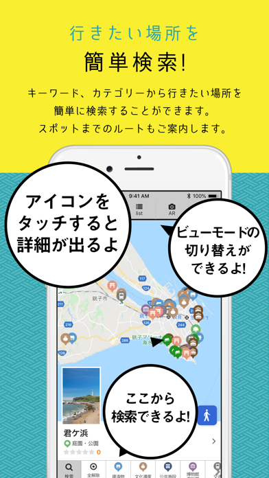 Hokuso 4 cities Screenshot