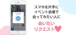 Game screenshot MITSUKARU(ミツカル）婚活・恋活イベント専用アプリ apk